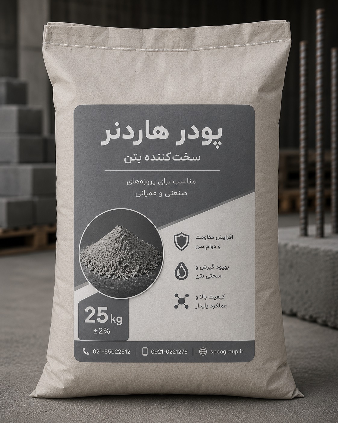 هاردنر بتن طوسی ۲۵ کیلوگرم، پودر سخت کننده بتن رنگی مناسب کفسازی صنعتی