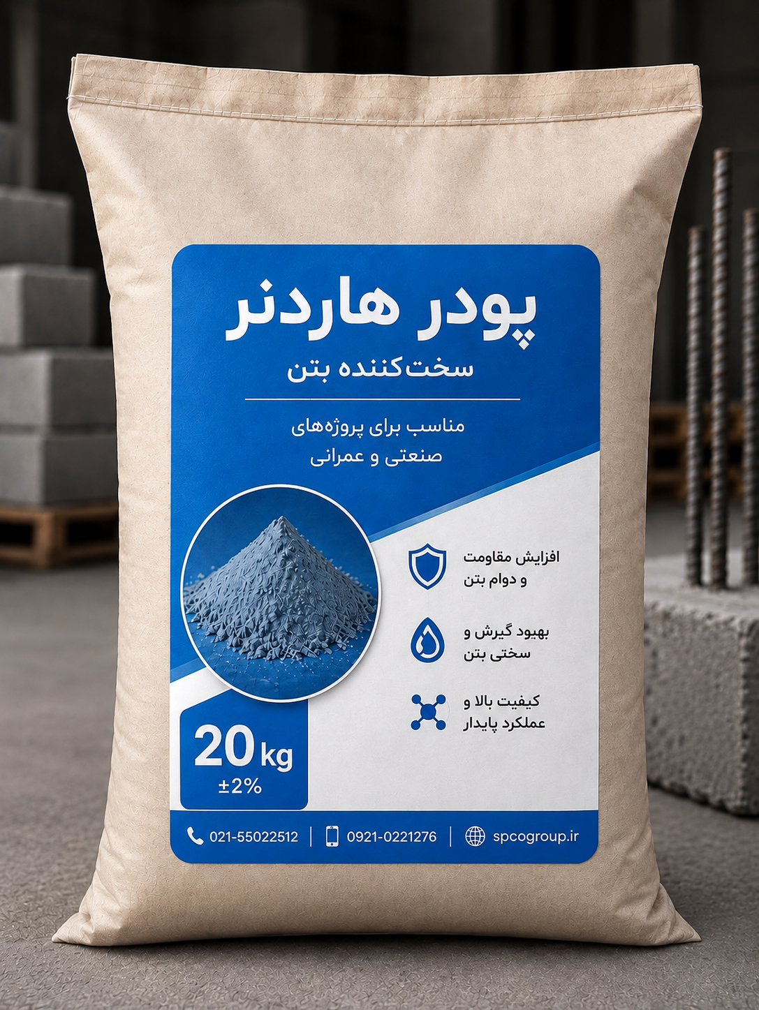 پودر هاردنر بتن آبی اسپیکو ۲۰ کیلوگرم