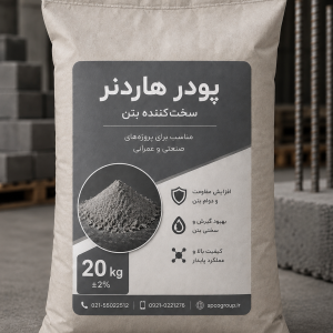 پودر هاردنر بتن طوسی اسپیکو ۲۰ کیلوگرم