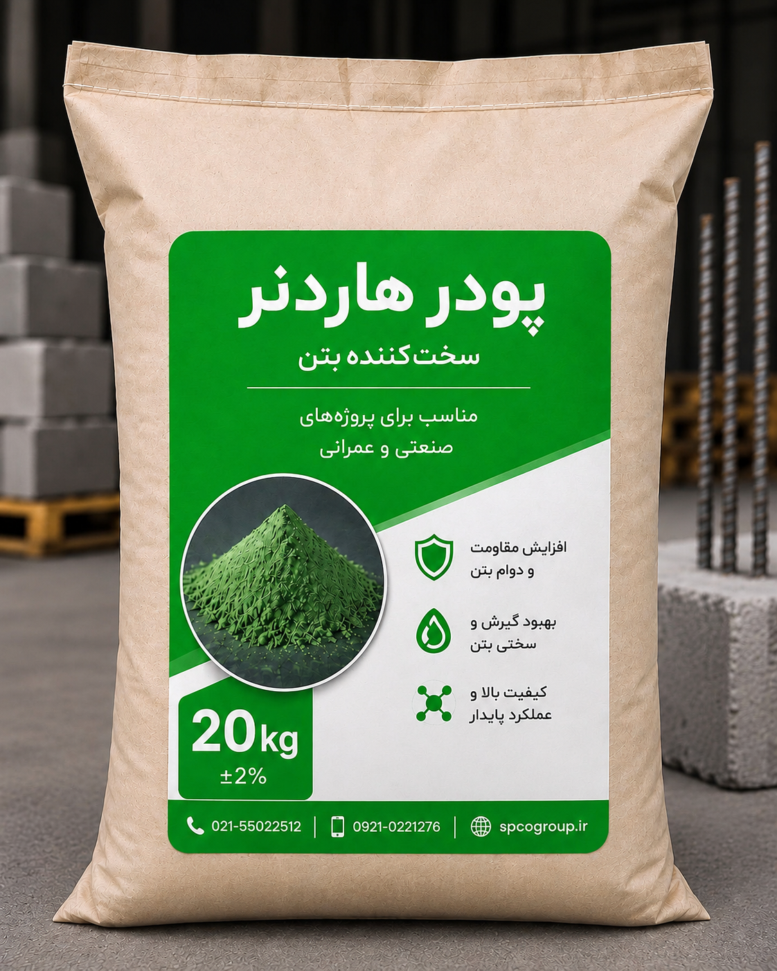 پودر هاردنر بتن سبز اسپیکو ۲۰ کیلوگرم