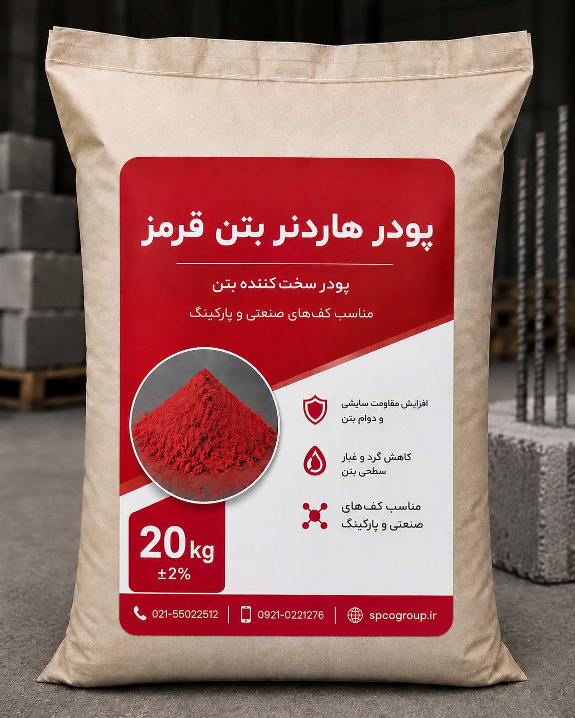 پودر هاردنر بتن قرمز اسپیکو ۲۰ کیلوگرم